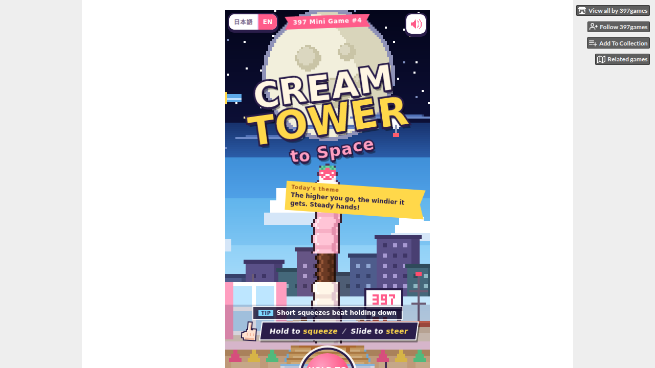 397ミニゲーム #4 クリームタワー