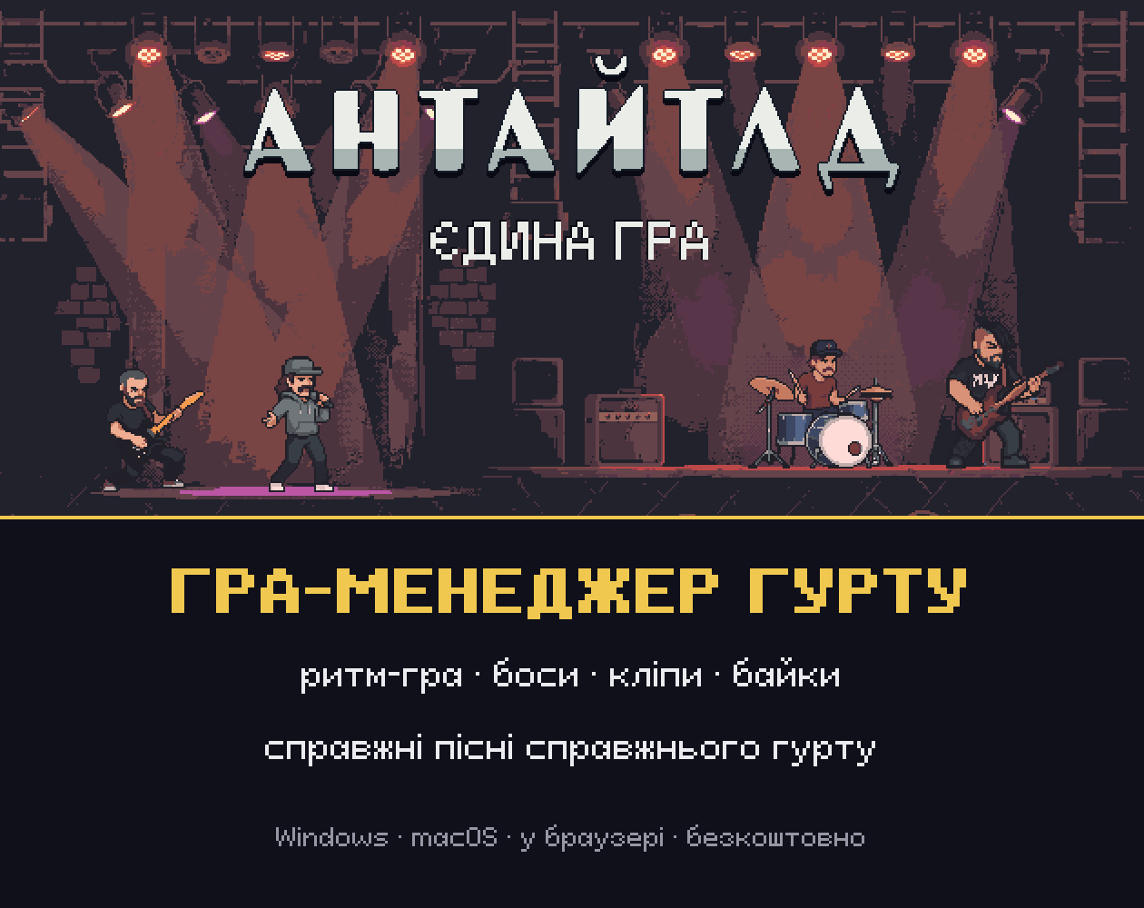 UNTITLED: The Only Game