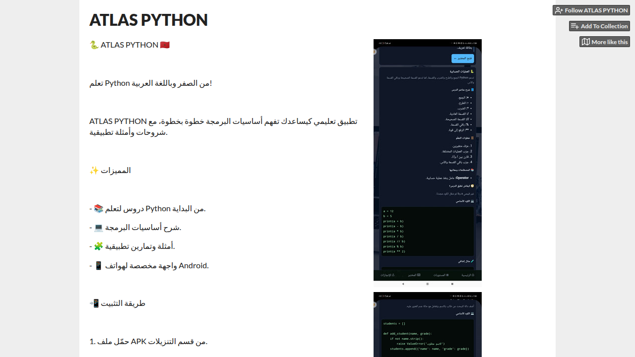 ATLAS PYTHON