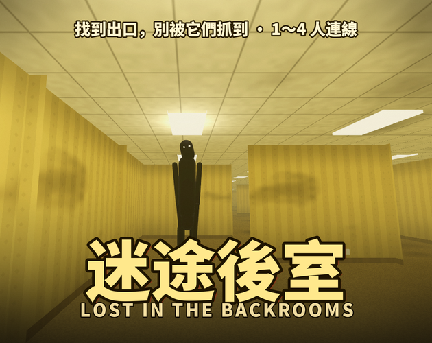 Backrooms