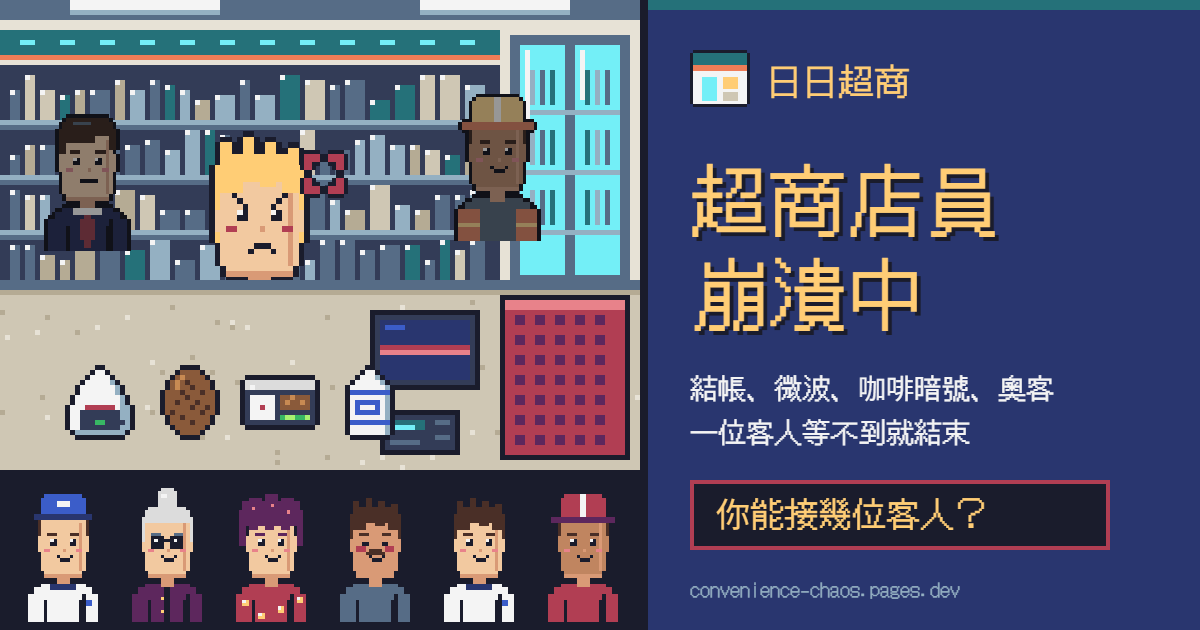 爆倉之前