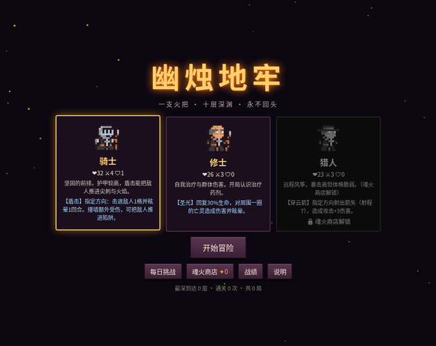 幽烛地牢 Candlelit Crypt