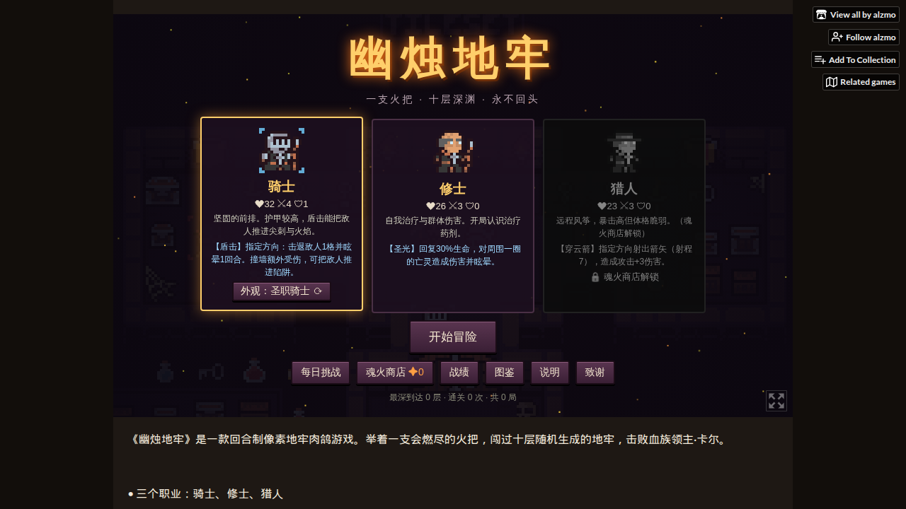 幽烛地牢 Candlelit Crypt