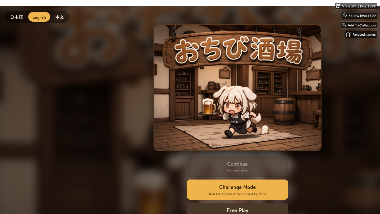 おちび酒場 chibis-tavern