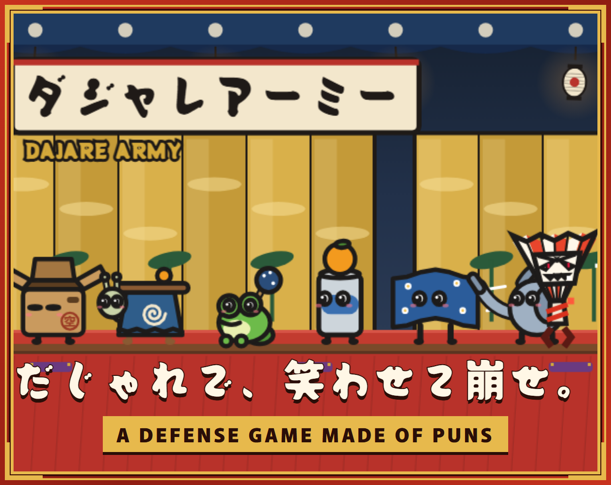 諧音梗軍團