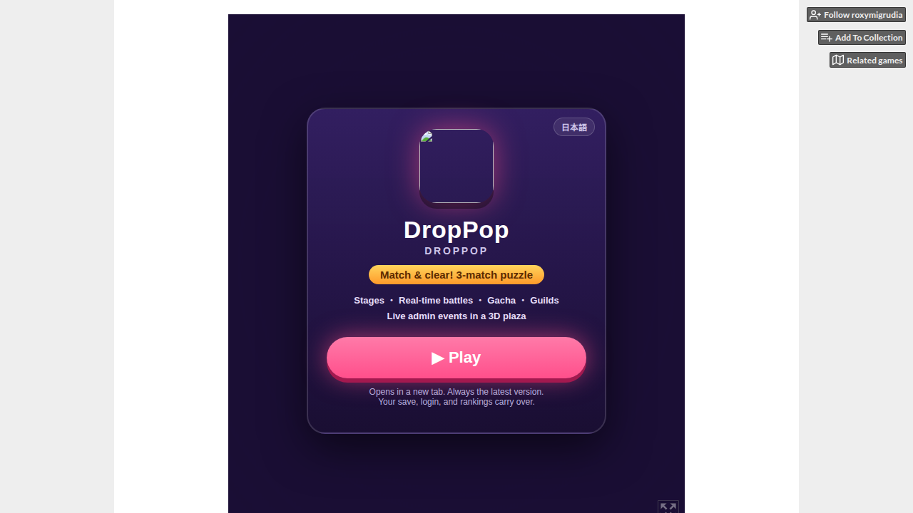 ドロップポップ DropPop