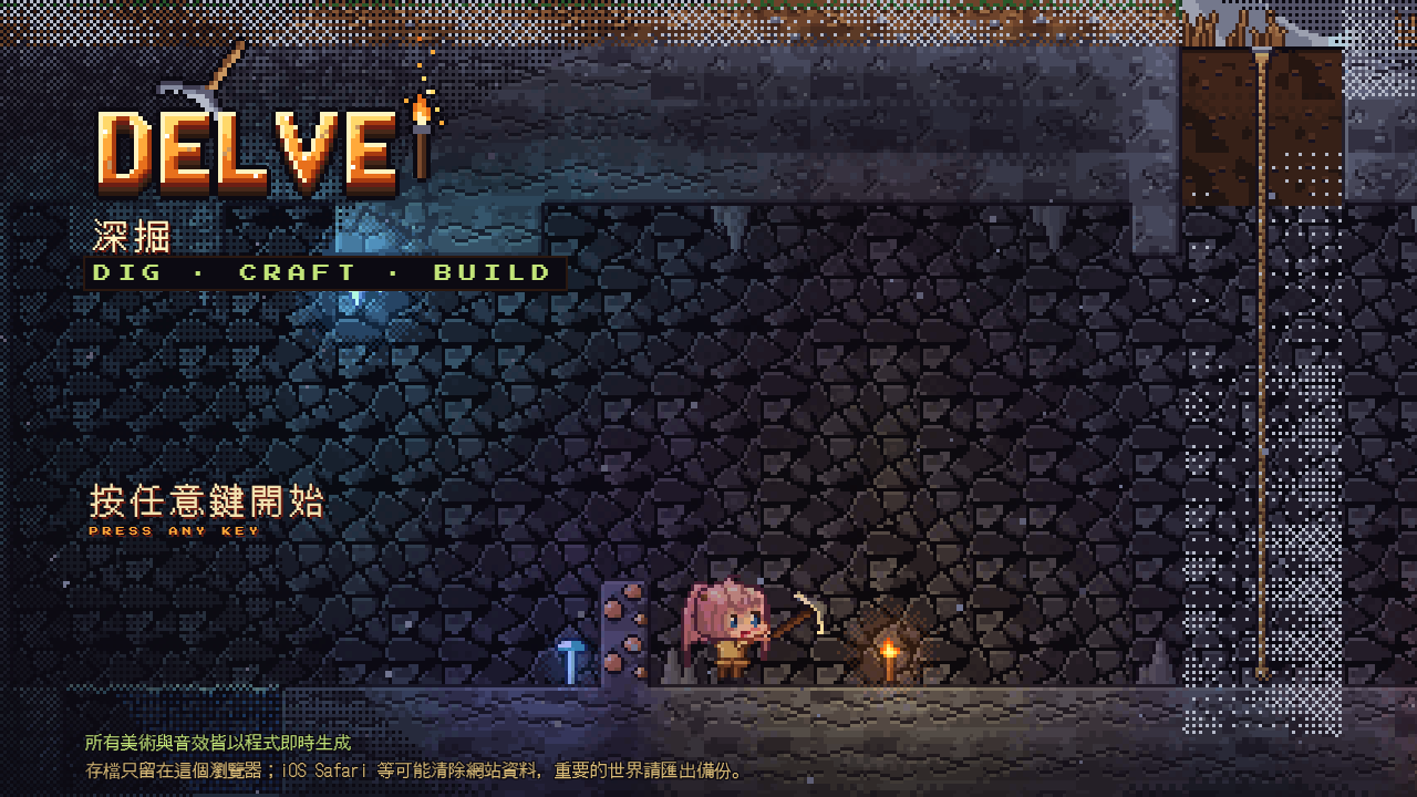 Dungeon Arcade: DELVE