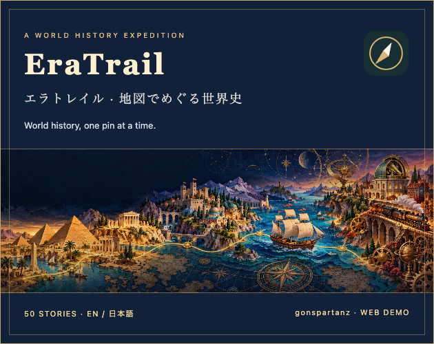 EraTrail