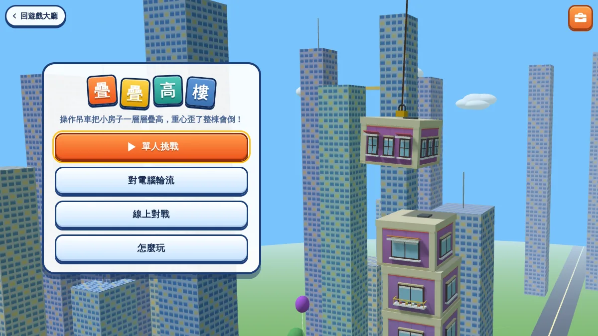 Torre apilable