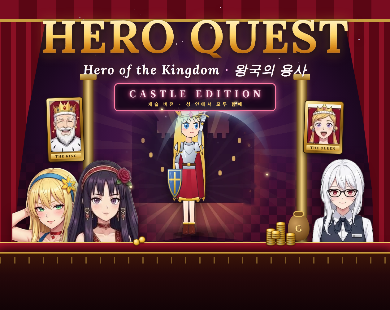 Hero Quest: Castle (용사의 모험)