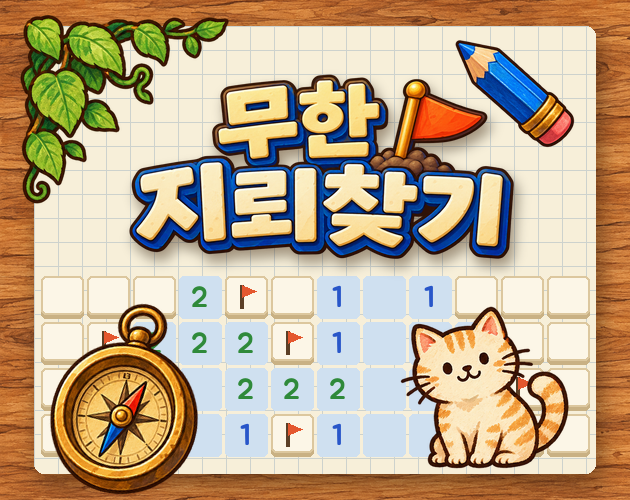 Infinite Minesweeper