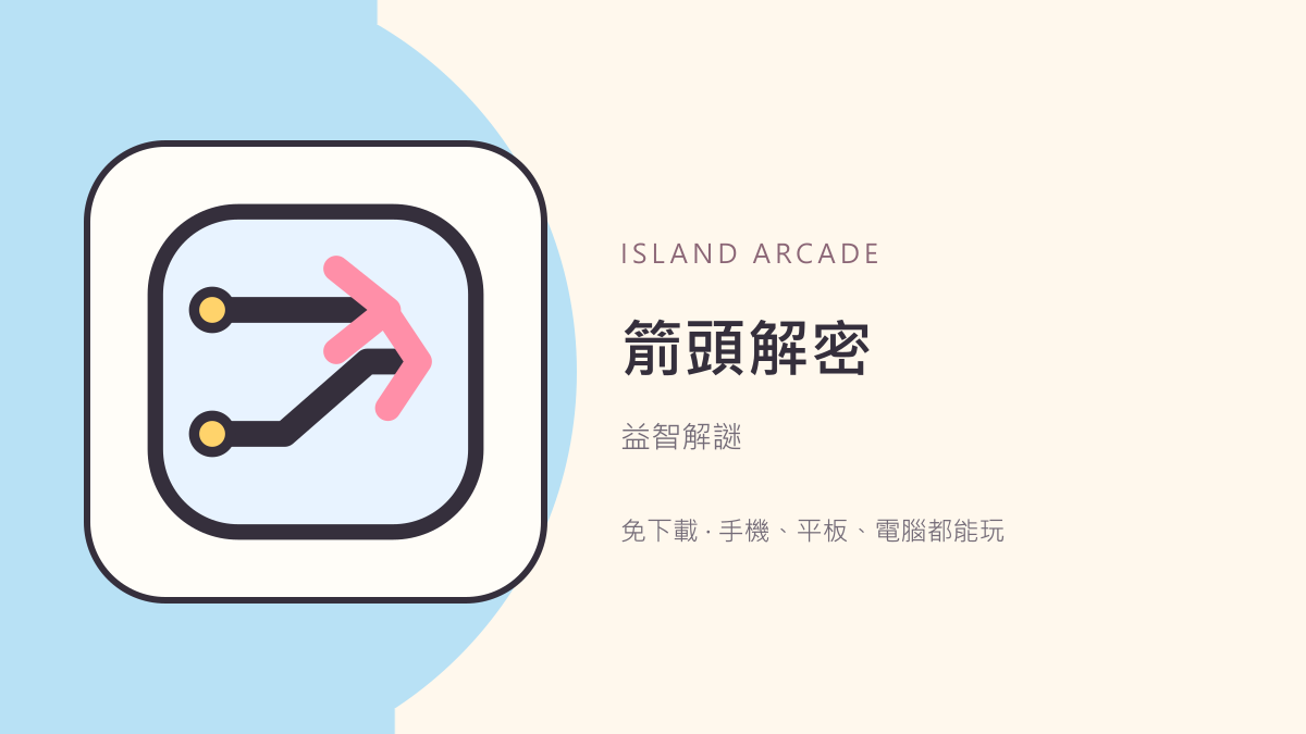 amaze-go: Free Online Arrow-Puzzle Race