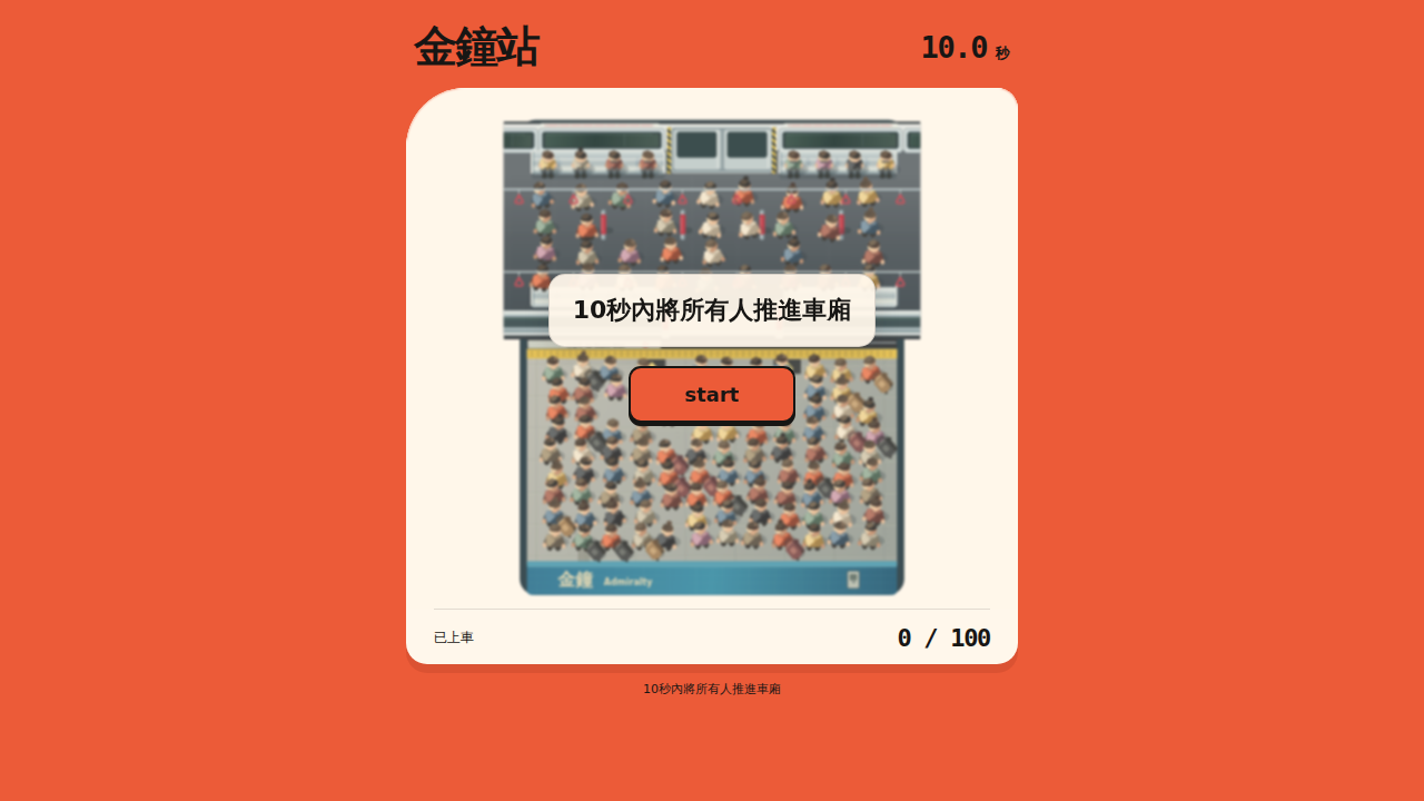 金鐘站