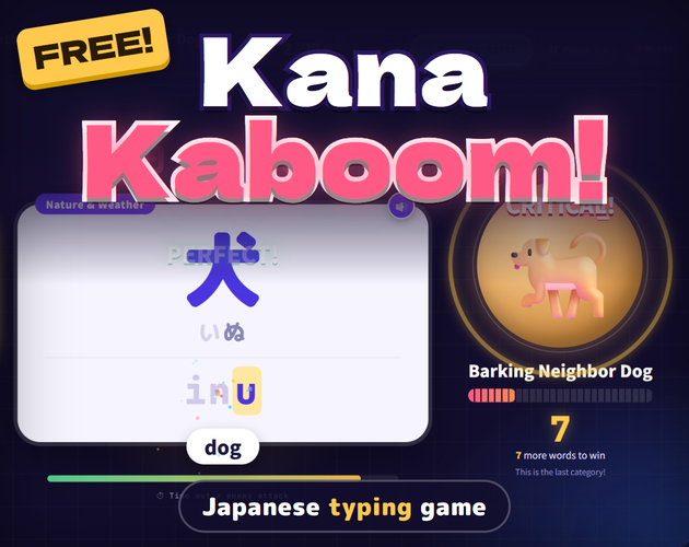 假名 大爆炸！(Kana Kaboom!)