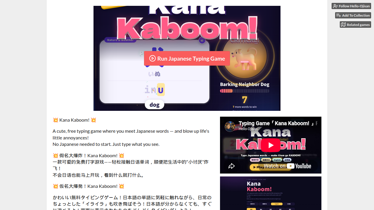 假名 大爆炸！(Kana Kaboom!)