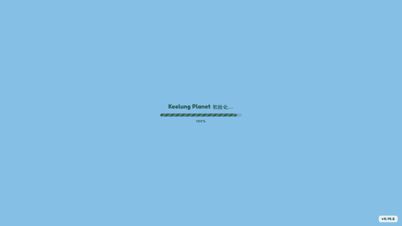 基隆小行星－晴天小冒險｜Keelung Planet: A Mini Odyssey