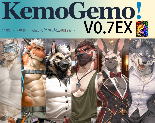 KemoGemo!