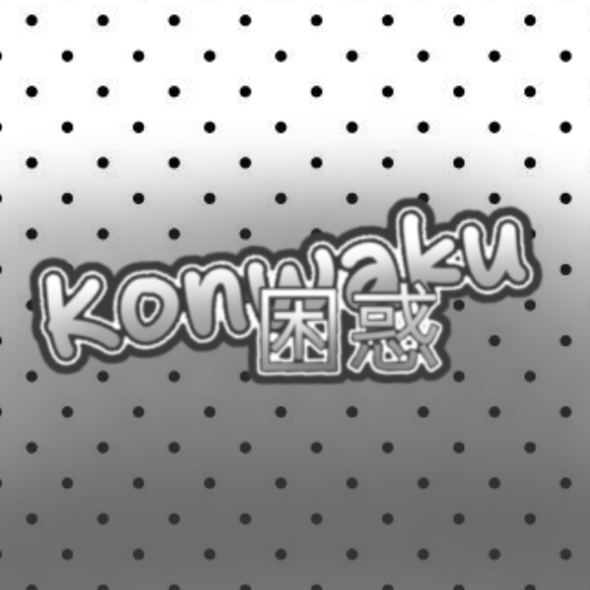 Konwaku