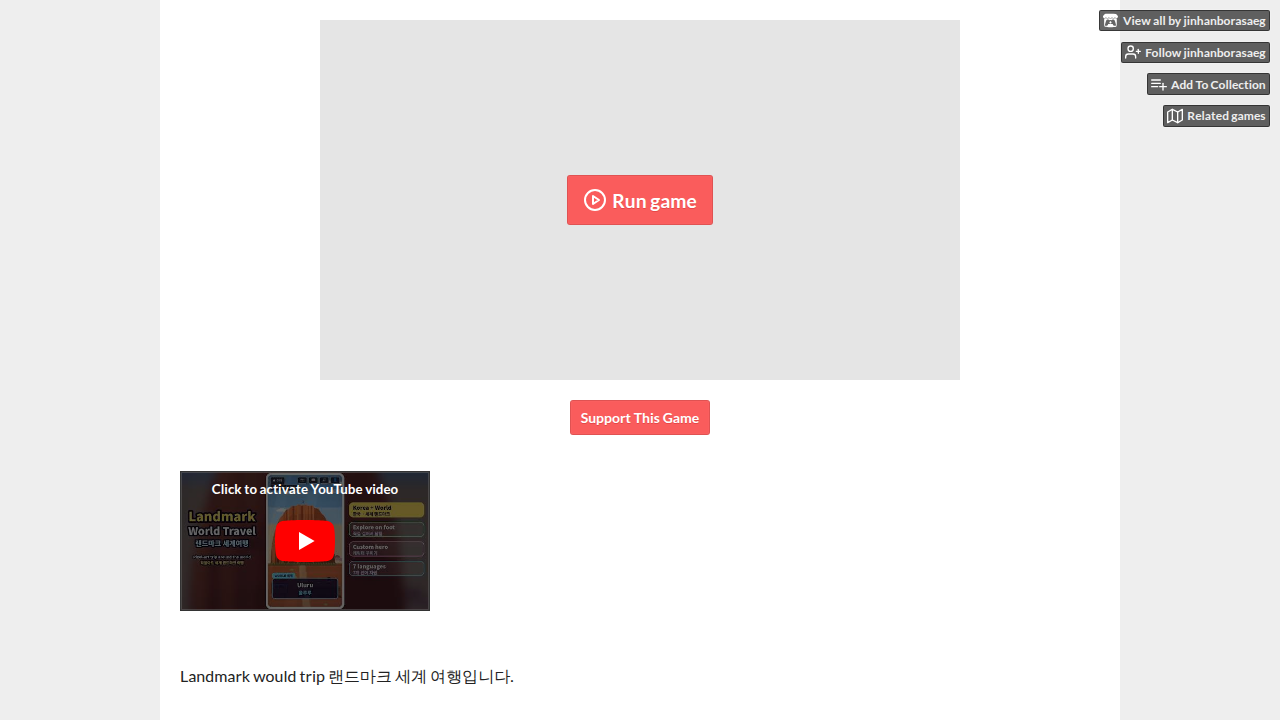 Landmark would trip 랜드마크 세계 여행