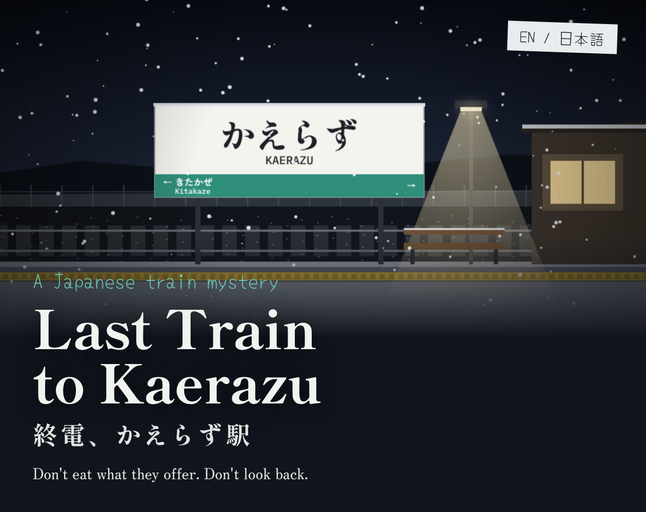 Last Train to Kaerazu