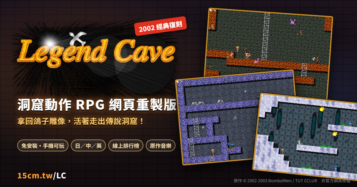 Legend Cave