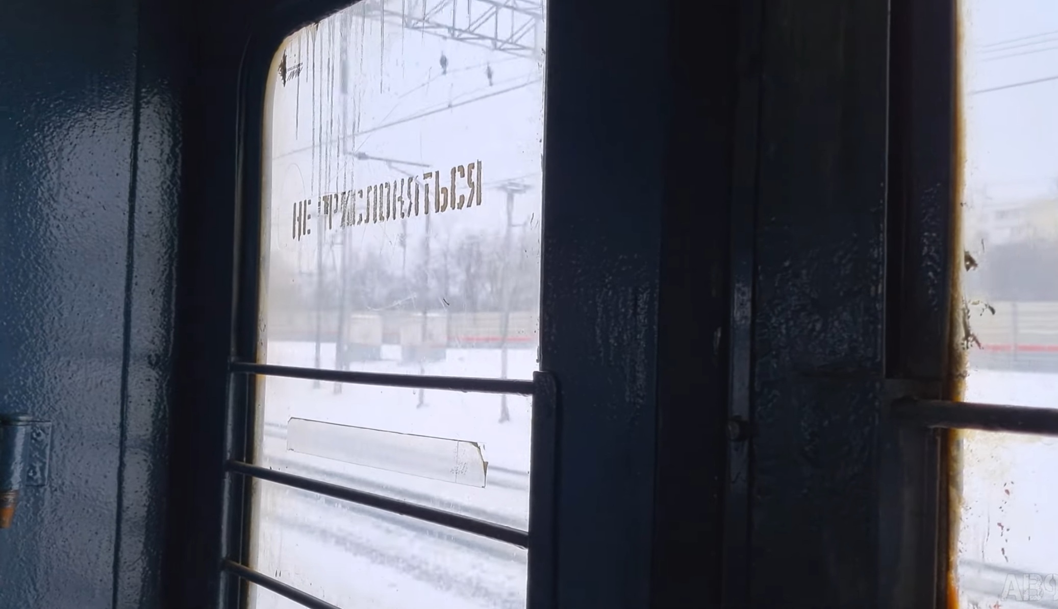 НЕ ПРИСЛОНЯТЬСЯ