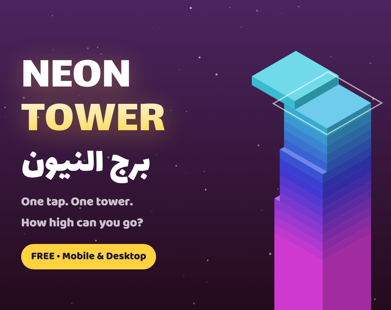 Neon Tower — برج النيون