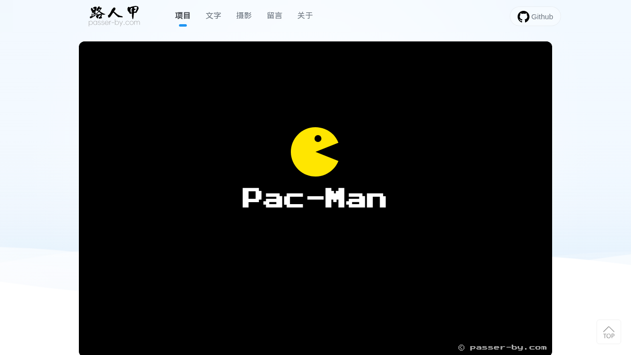 吃豆人・Pac-Man