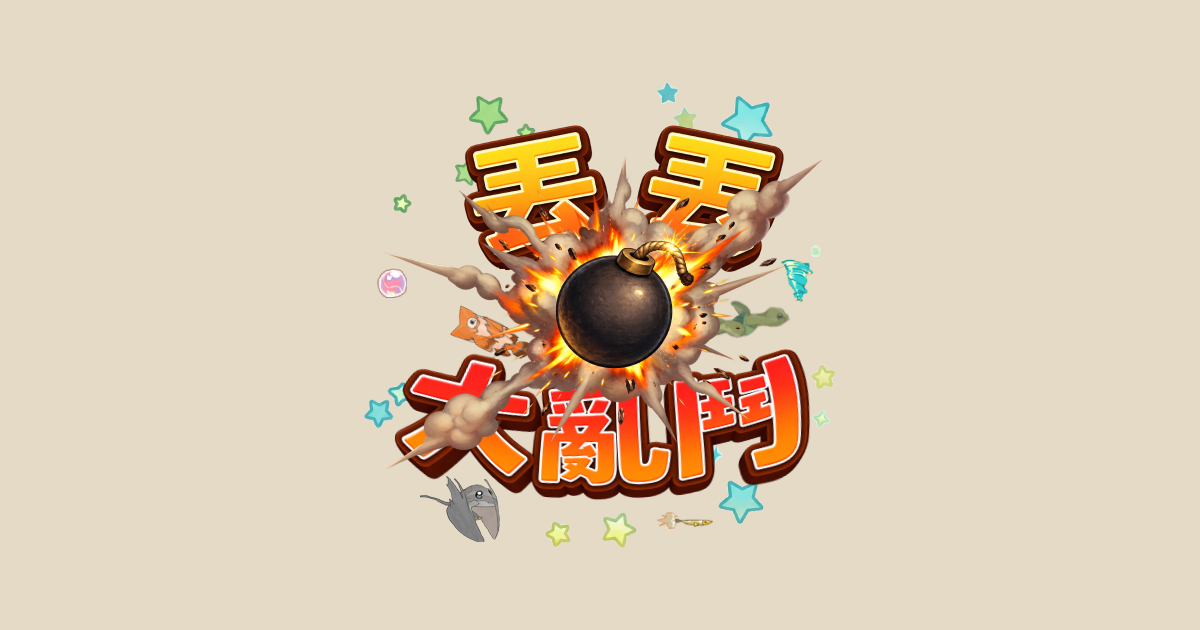 丢丢大乱斗 Parabrawl｜在线多人对战