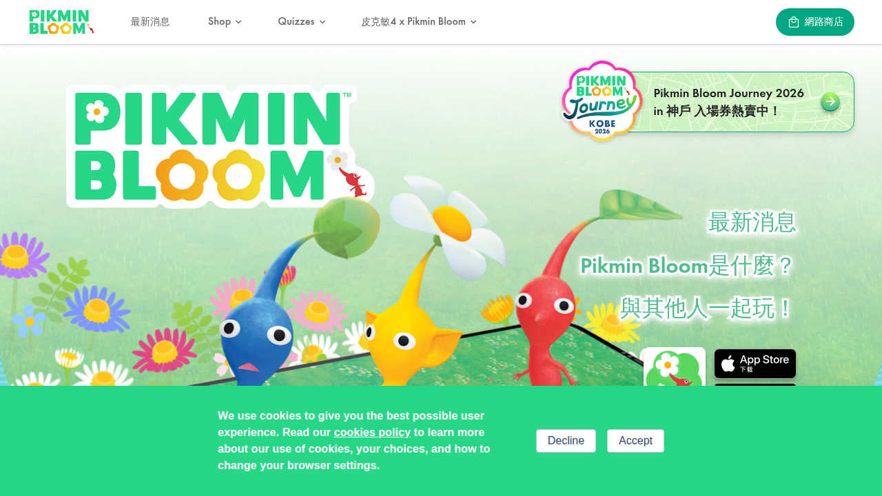 Pikmin Bloom: Make Every Step Count