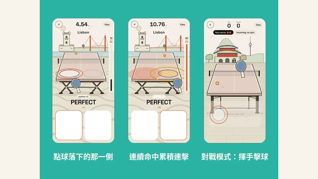乒乓 ping pong — 節奏乒乓小遊戲