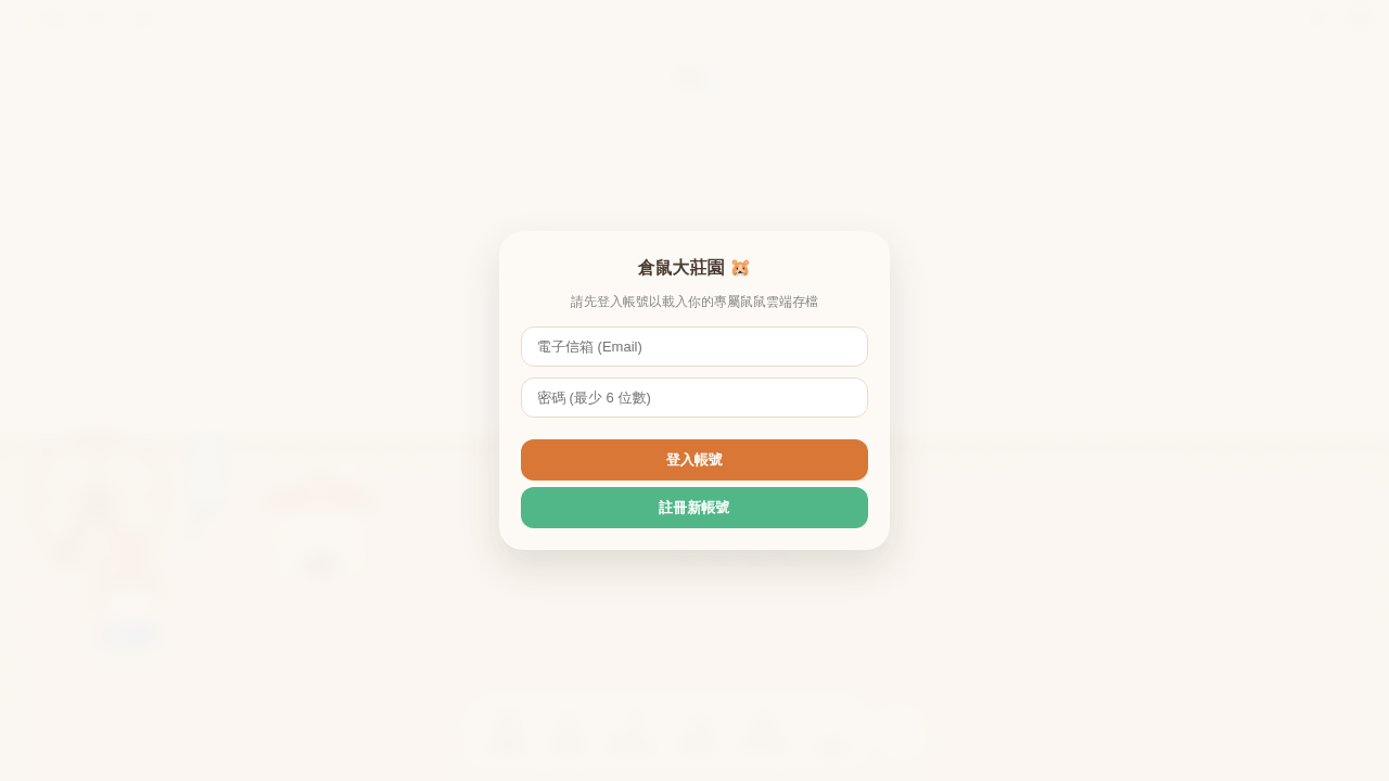포켓 햄스터｜햄스터 대장원 온라인