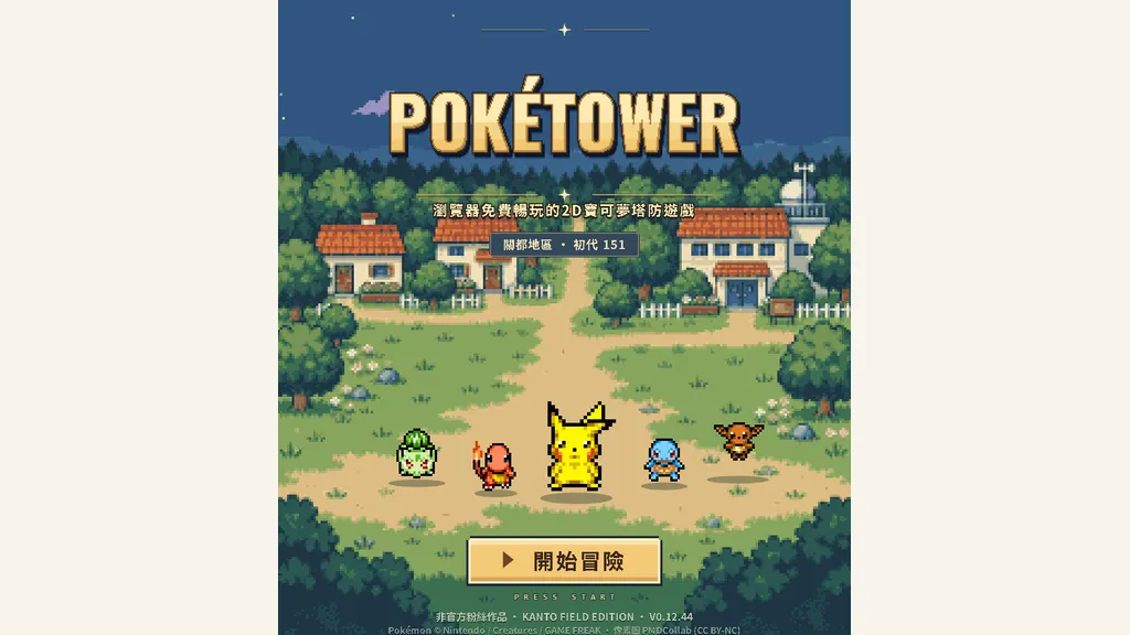 Pokétower