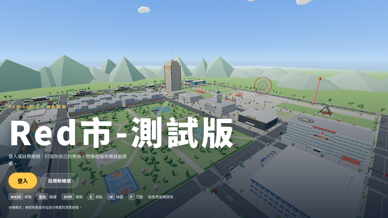 Red City (Beta)