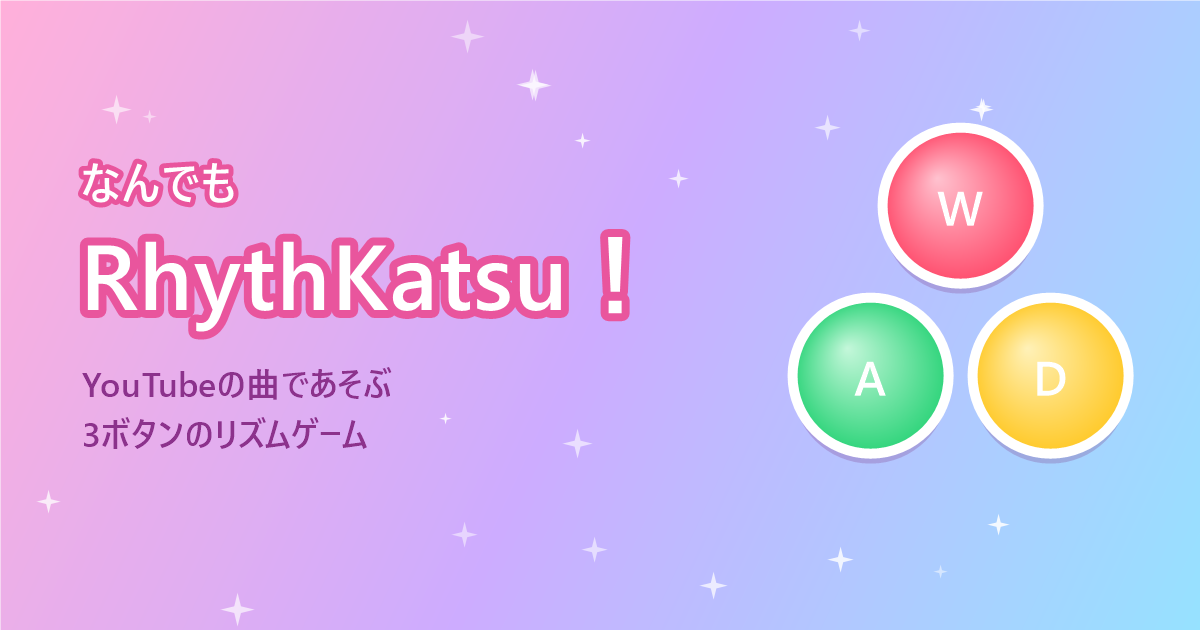 なんでもRhythKatsu！