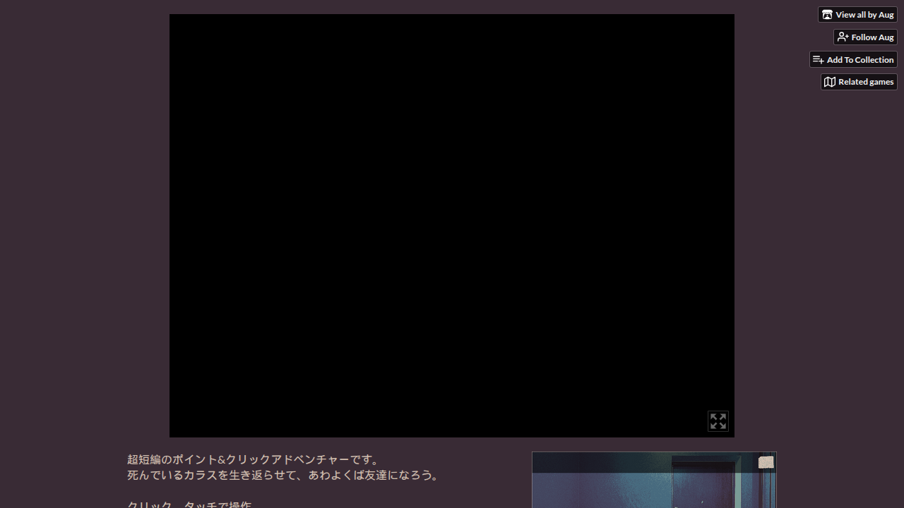 死んだカラスと友達になりたい