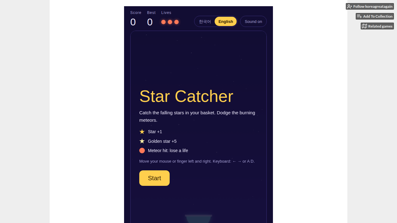 별똥별 받기(star-catcher)