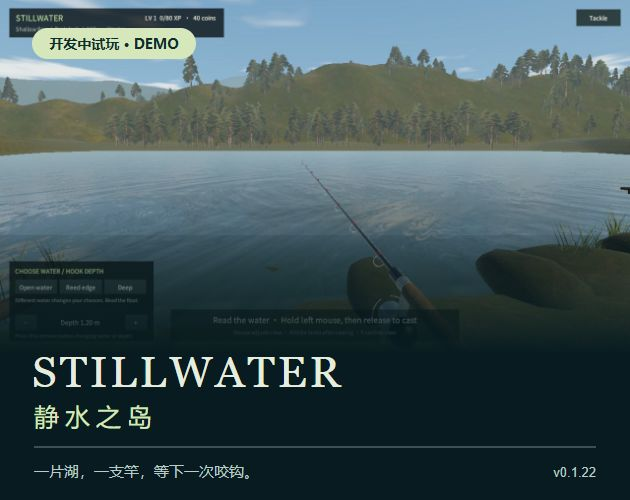 STILLWATER / 静水の島 — 釣り体験版