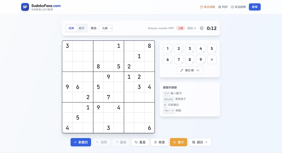 SudokuFans.com — Classic & Killer Sudoku
