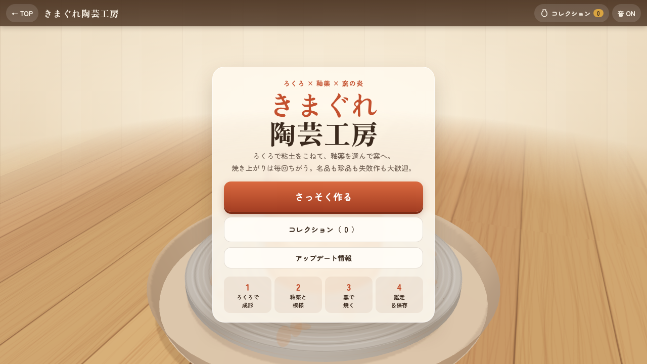 隨興陶藝工房