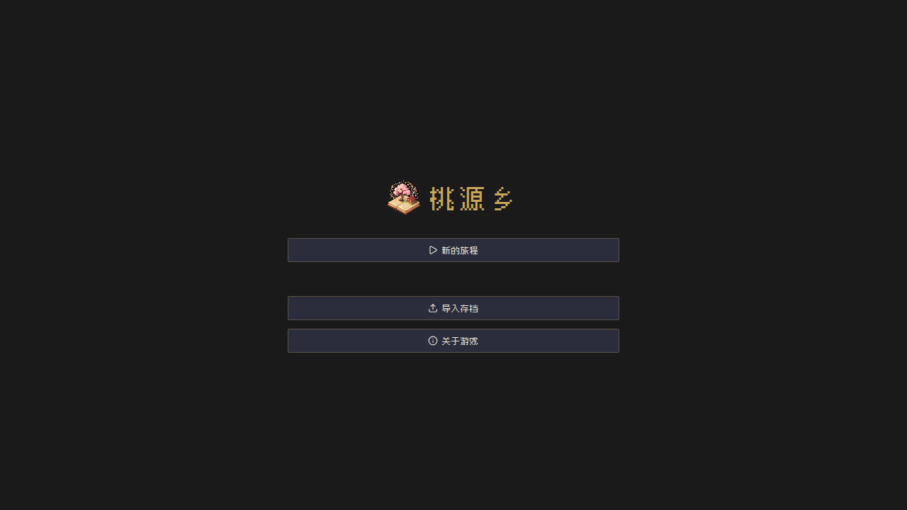 Taoyuan: A Text-Based Pastoral Tale