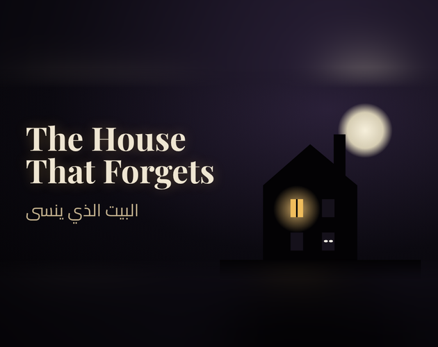 The House That Forgets | البيت اللي بينسى