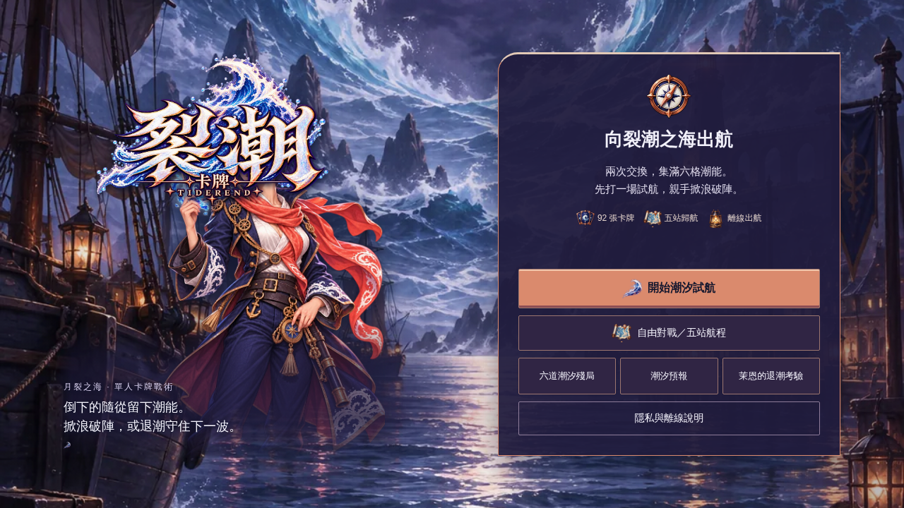 렬조 카드｜TIDEREND CARDS