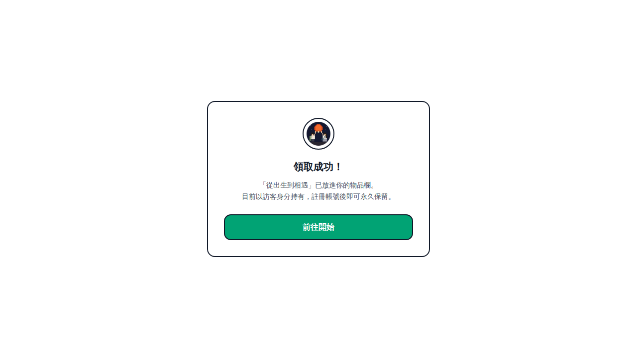 VibeHuman 氛圍找人｜AI 媒合文字交友平台