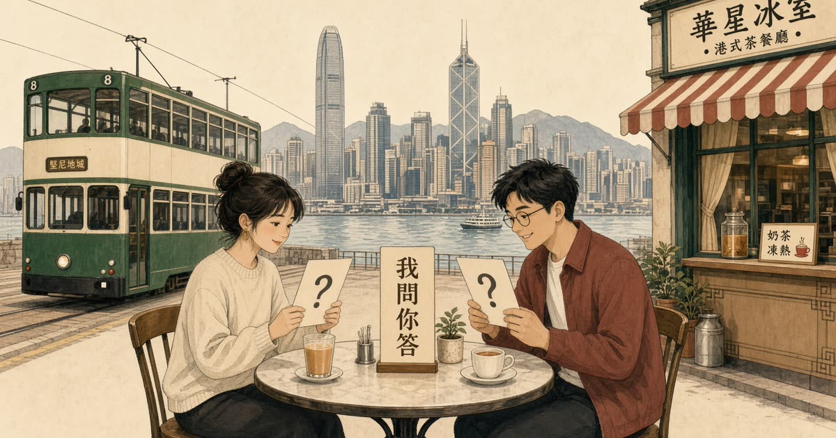 I Ask, You Answer | Hong Kong Expert Challenge