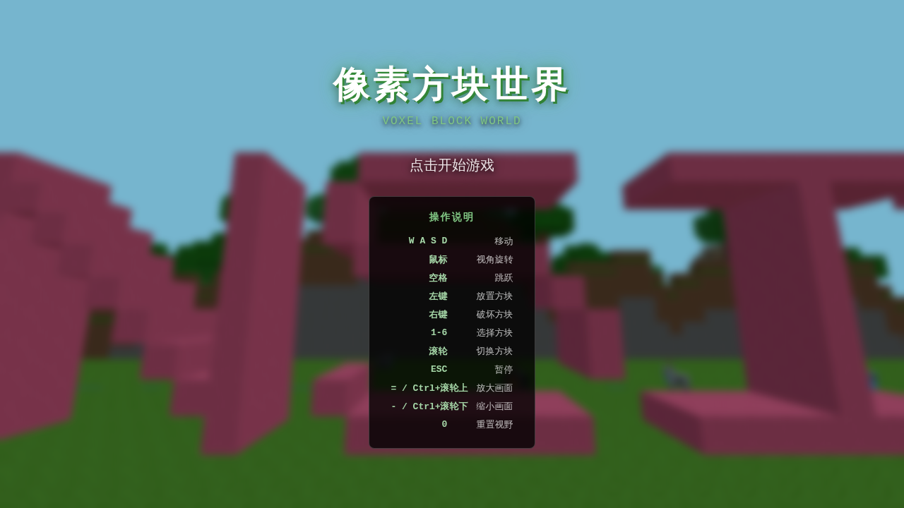 Pixel Block World