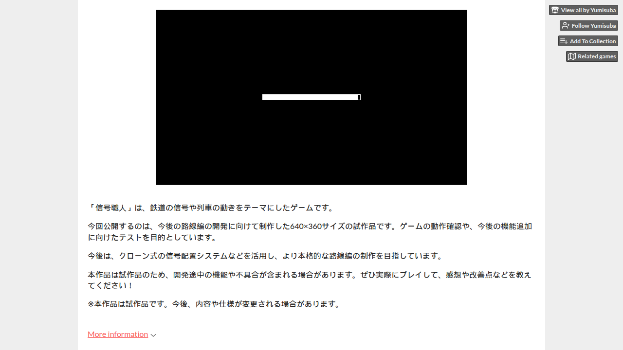 信号職人～とある田舎の駅編～