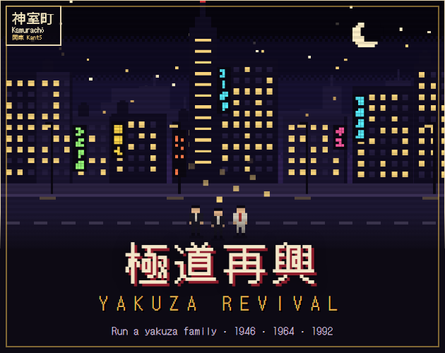 Yakuza Revival