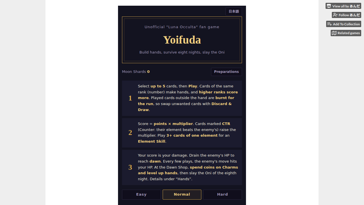 Yoifuda
