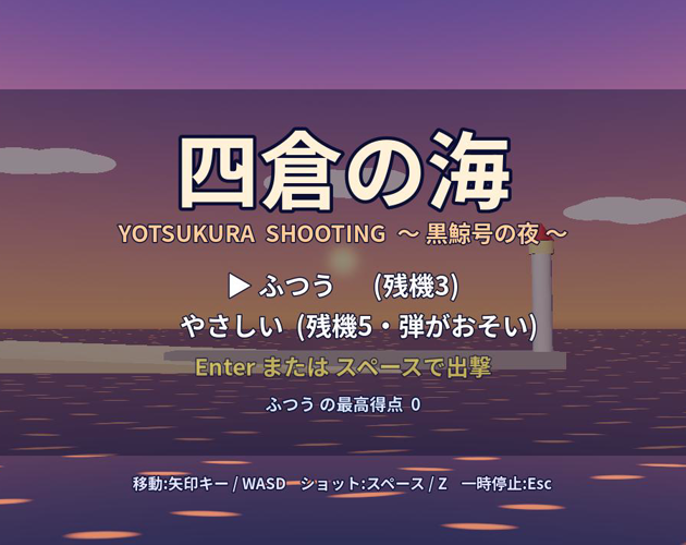 Yotsukura Shooting